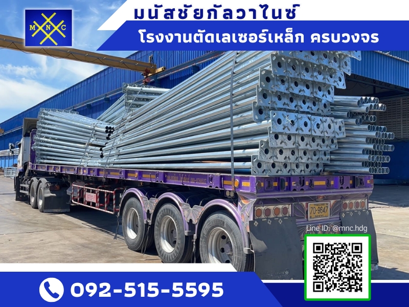 บริการจัดส่งถึงที่ทั่วไทย บริการจัดส่งถึงที่ทั่วไทย