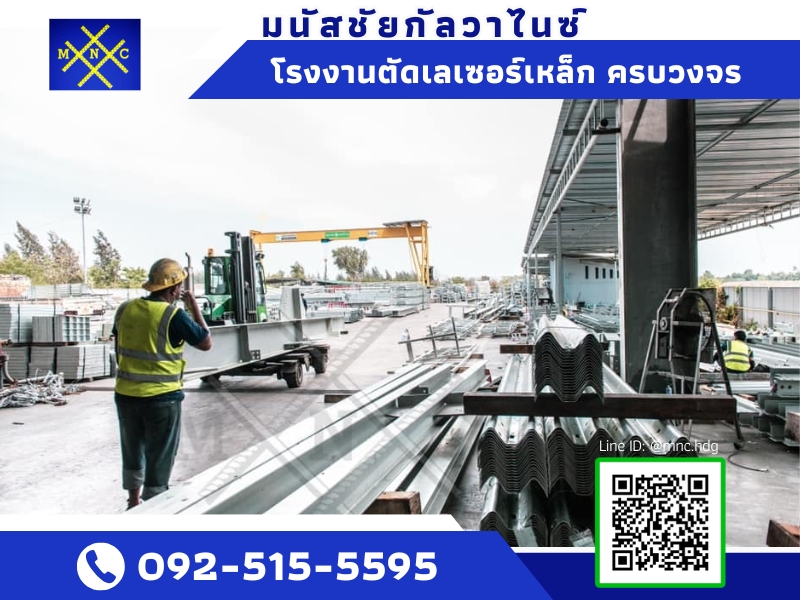 บริการจำหน่ายเหล็กรูปพรรณ บริการจำหน่ายเหล็กรูปพรรณ